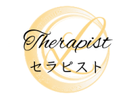 セラピスト一覧